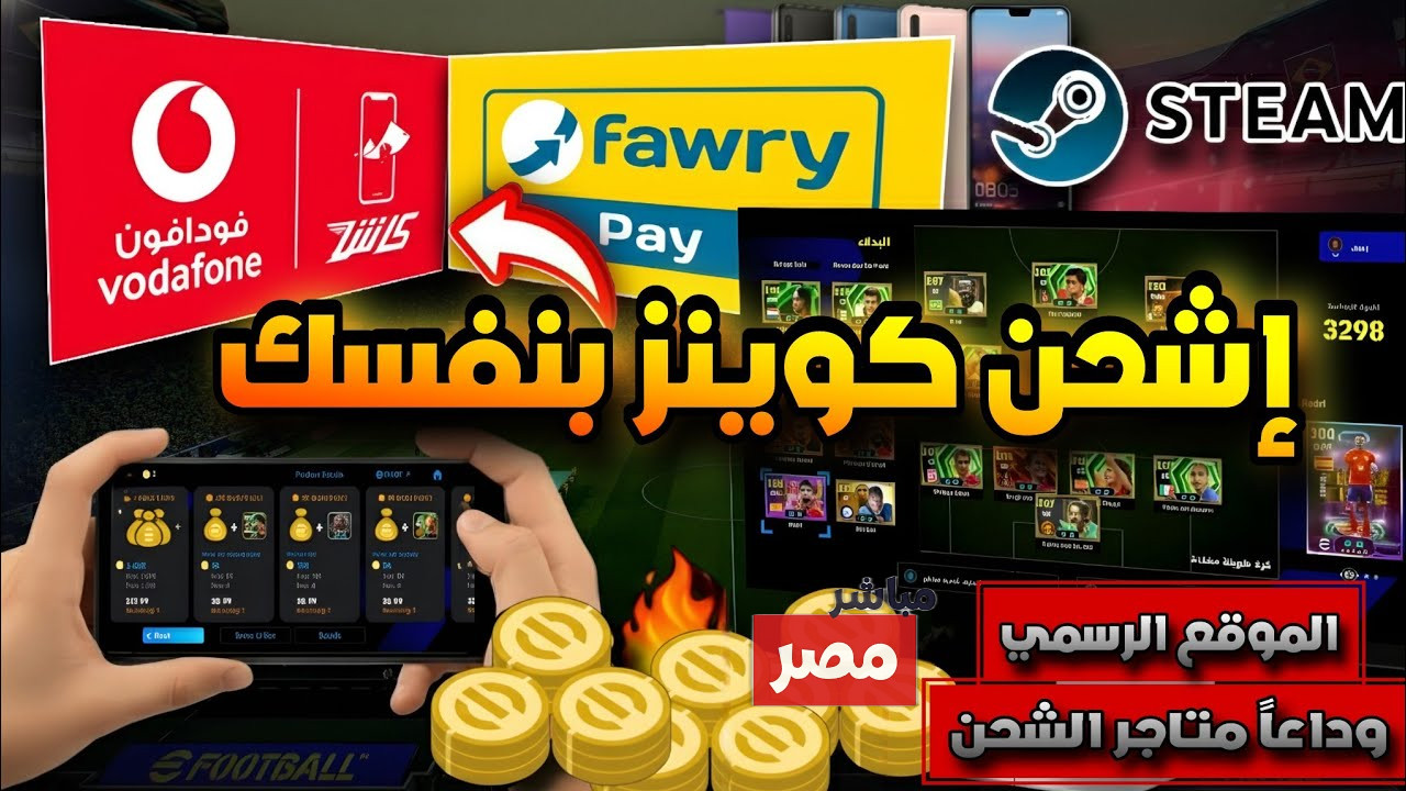 شحن كوينزات بيس 2026