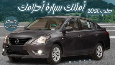 نيسان صني 2026