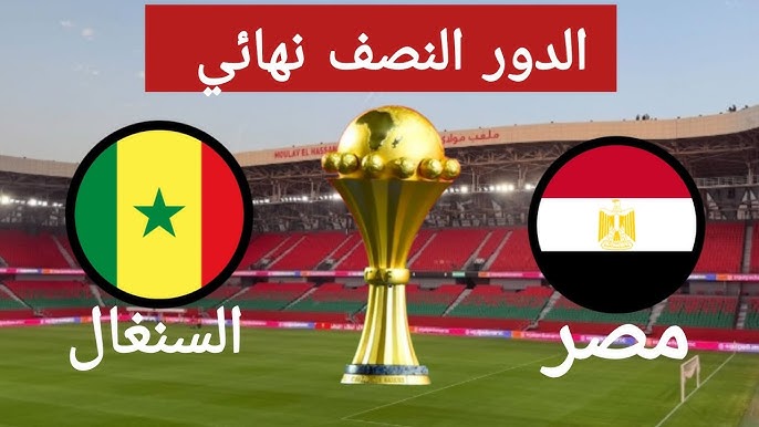 القنوات الناقله لمباراه مصر والسنغال