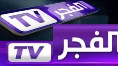 تردد قناة الفجر