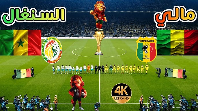 تشكيل السنغال الرسمي ضد مالي