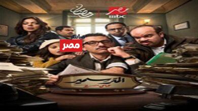 مسلسل المتر سمير