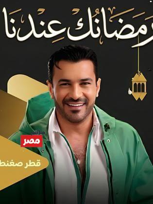 مسلسل قطر صغنطوط