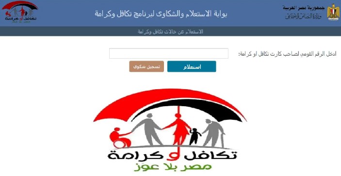 موعد صرف معاش تكافل وكرامة لشهر يناير 2026