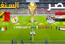 التشكيل الرسمي لمنتخب مصر والسنغال