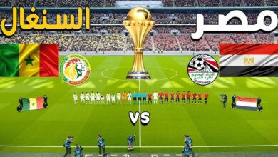 التشكيل الرسمي لمنتخب مصر والسنغال