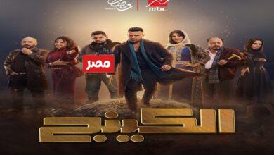 مسلسل الكينج رمضان 2026
