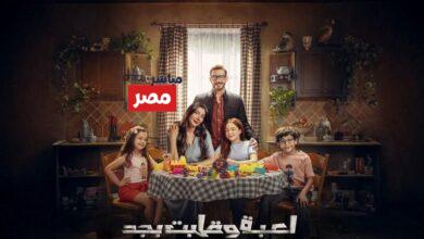 مسلسل لعبة وقلبت بجد