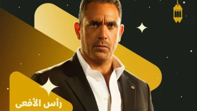 مسلسل راس الافعى