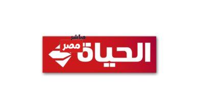 تردد قناة الحياة