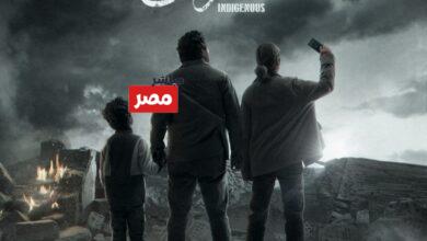 مسلسل صحاب الارض