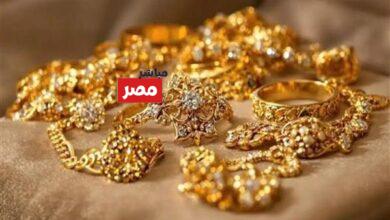 اسعار الذهب اليوم