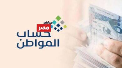 صدور نتائج أهلية حساب المواطن للدورة 99