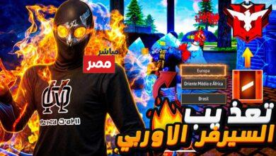 شحن جواهر فري فاير