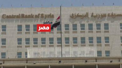 مصرف سورية المركزي