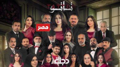 مسلسل تاتو