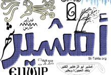 التقويم القبطي اليوم