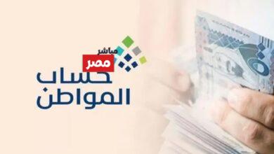 موعد صرف دعم حساب المواطن