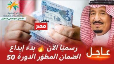 بدء إيداع الضمان الاجتماعي المطور