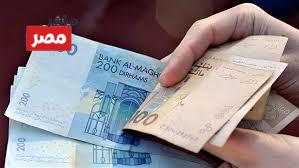 صرف معاشات المتقاعدين في المغرب 2026