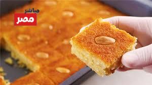 طريقة عمل البسبوسة بالسميد