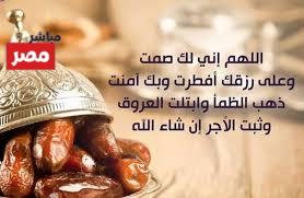 دعاء الافطار في رمضان