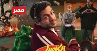 الكاميرا الخفية تميم يونس