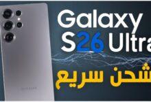 galaxy s26 ultra