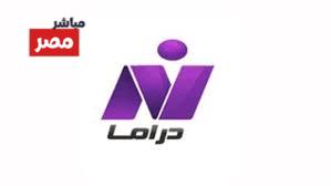 تردد نايل دراما الجديد 2026