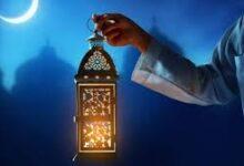 استطلاع رؤية رمضان 2026