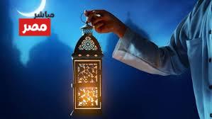 استطلاع هلال رمضان 1447