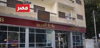 عائد شهادة رد الجميل بنك ناصر