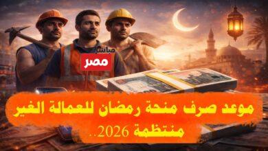 منحة العمالة الغير منتظمة