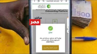 فتح حساب بنك الخرطوم