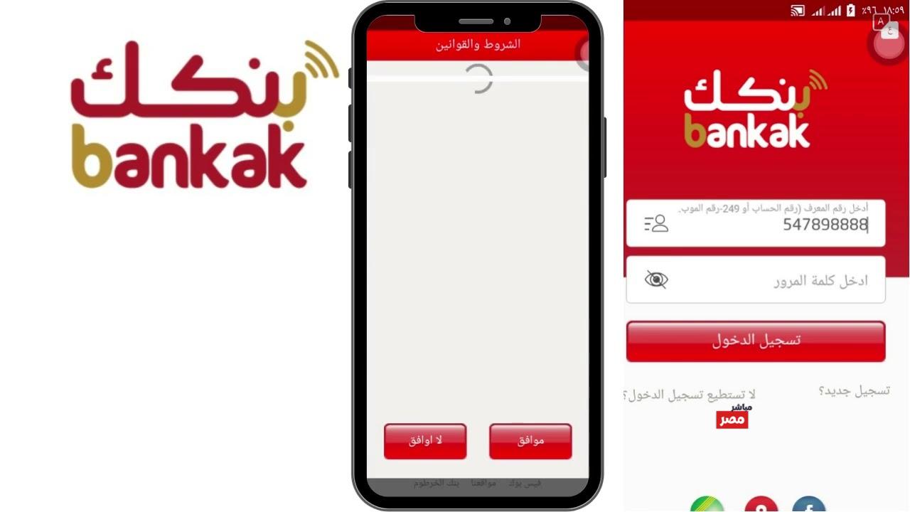 فتح حساب بنك الخرطوم