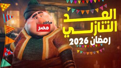 موعد رمضان ٢٠٢٦