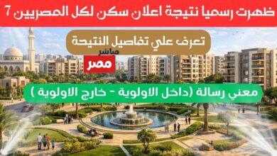 سكن لكل المصريين 7