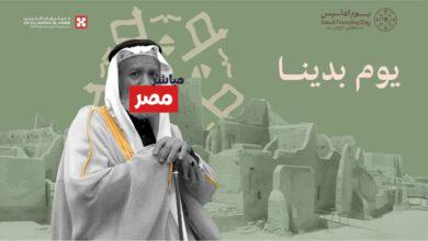 يوم التأسيس السعودي 2026