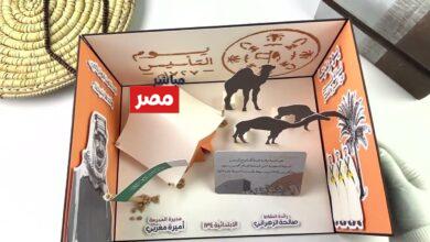 يوم التأسيس السعودي 2026