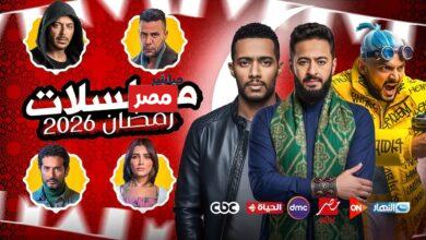 مسلسلات 2026 مصري
