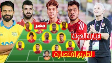 تشكيل الاهلي المتوقع امام الإسماعيلي