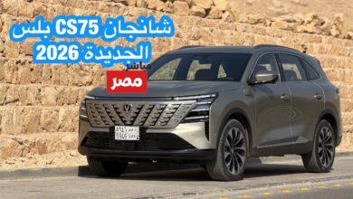 شانجان cs75 plus