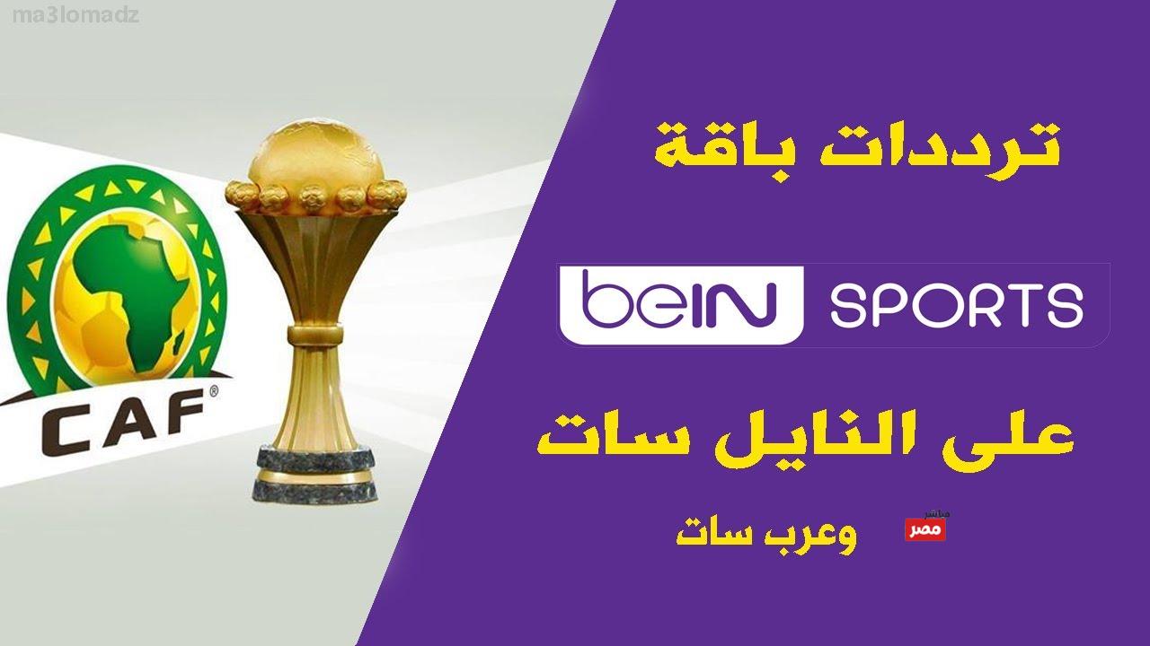 تردد قناة beIN Sports