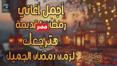 اغاني رمضان الكريم