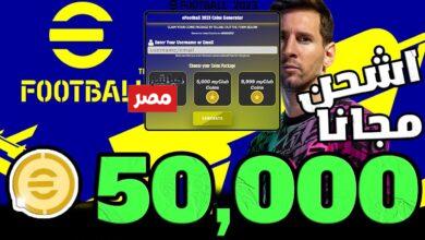 شحن كوينز بيس 2026