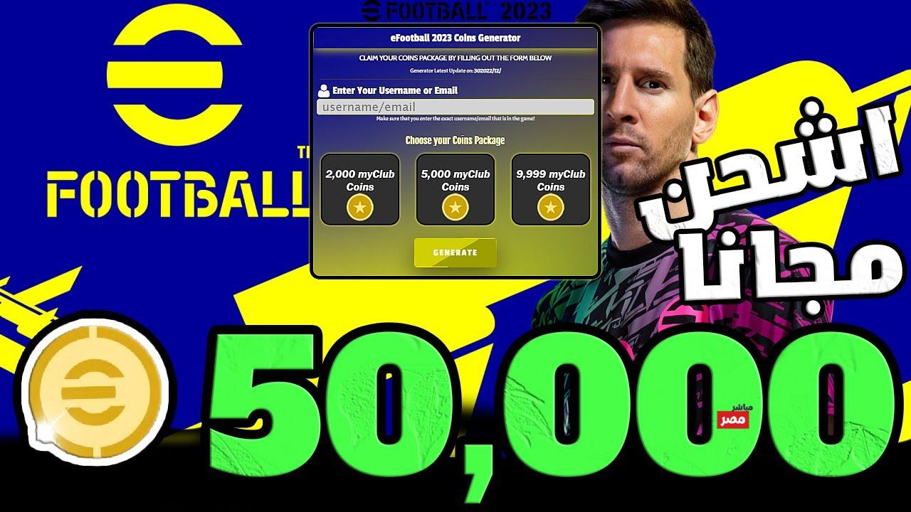 شحن كوينز بيس 2026