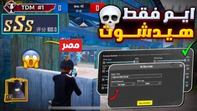 أكواد ببجي موبايل 2026