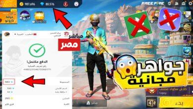 شحن جواهر فري فاير