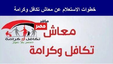 تكافل وكرامة