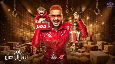 برنامج رامز جلال 2026